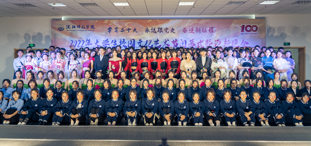 (中国)有限公司2022年大学生校园文化艺术节闭幕式